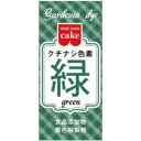 「使用方法」開封後はお早めにご使用ください。「成分」クチナシ黄色素(色価369)　75.0％　　 　クチナシ青色素（色価441） 20.0％ 　デキストリン　5.0％「使用上の注意」直射日光、高温多湿をさけ早めにご使用ください。「問い合わせ先」共立食品株式会社「TEL」03-3831-08709時〜17時「製造販売元」（株）井上清助商店/平成香料（株）「住所」（株）井上清助商店：大阪府東大阪市本庄中1-2-22/平成香料（株）平成香料（株）：兵庫県伊丹市岩屋1丁目4番30号「原産国」日本「商品区分」フード・飲料 「文責者名」 株式会社ファインズファルマ 舌古　陽介(登録販売者) 「連絡先」 電話：0120-018-705 受付時間：月〜金　9：00〜18：00 (祝祭日は除く) ※パッケージデザイン等、予告なく変更されることがあります。ご了承ください。