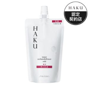 ハク 乳液 【資生堂】HAKU　インナーメラノディフェンサー(詰め替え)　100ml