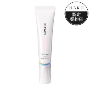 【資生堂】 HAKU 薬用 美白美容液ファンデ オークル20 (自然な肌色) 30g (医薬部外品)