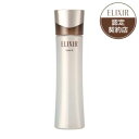 【資生堂】 エリクシール アドバンスド ローション T III (とてもしっとり) 170mL 【化粧品】