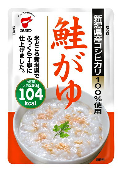 「たいまつ食品」　鮭