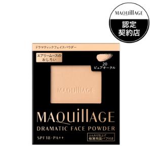 【資生堂】 マキアージュ ドラマティックフェイスパウダー 20 ピュアオークル レフィル 8g 【化粧品】