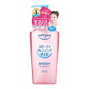 「コーセーコスメポート」 ソフティモ スピーディ クレンジング オイル 240mL