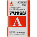【第3類医薬品】「アリナミン製薬」 アリナミンA 60錠