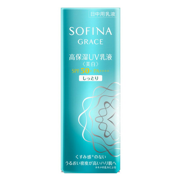 ソフィーナグレイス スキンケア 【花王ソフィーナ】ソフィーナグレイス　高保湿UV乳液(美白)SPF50　(しっとり)　30g