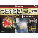 【あす楽対応】【久光製薬】フェイタスZαジクサス 大判サイズ 7枚入 【第2類医薬品】※セルフメディケーション税制対象品