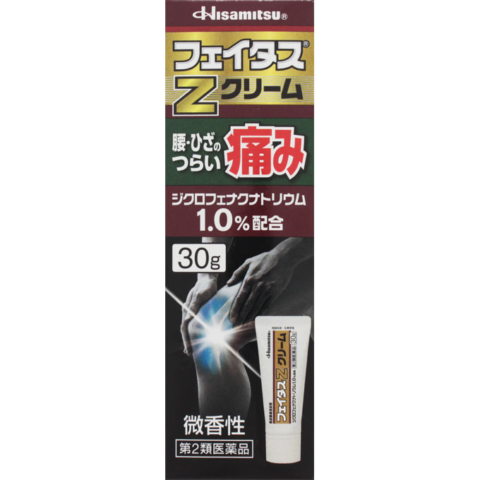 フェイタスZクリーム 30g ※セルフメディケーション税制対象品