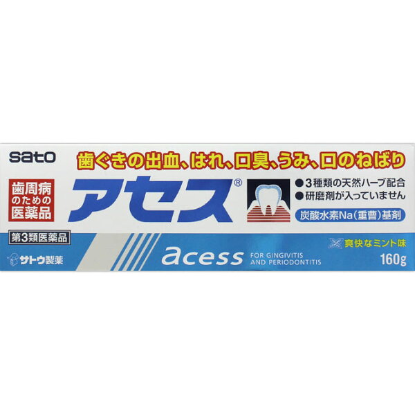 佐藤製薬 アセス160g 第3類医薬品