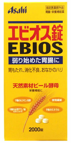 【あす楽対応】【アサヒグループ食品】エビオス錠 2000錠 【指定医薬部外品】