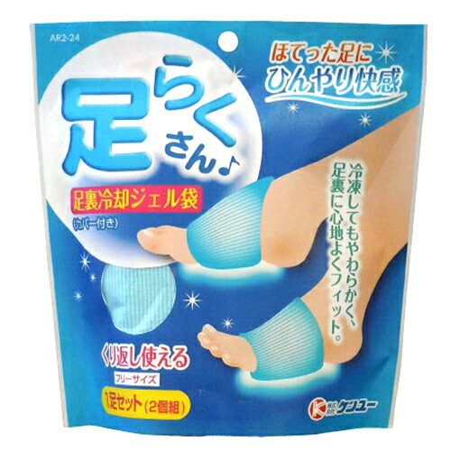 【あす楽対応】【ケンユー】 足らくさん 1足セット(2個組) 【日用品】のサムネイル