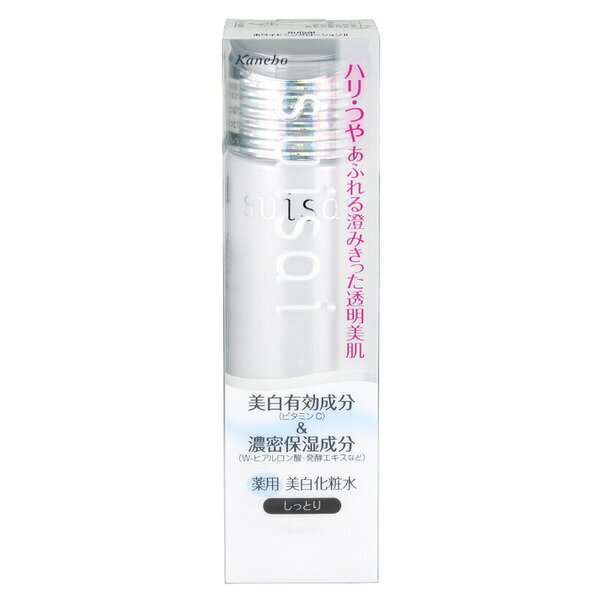 【カネボウ】 スイサイ　ホワイトニングローション2 (しっとり) 150ml 【化粧品】