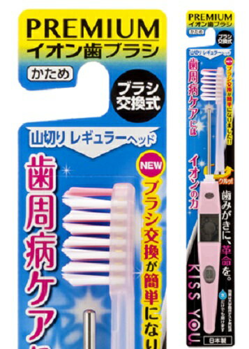 Rakuten - 【フクバデンタル】 キスユー 山切りレギュラー 本体 (かため) 【日用品】
