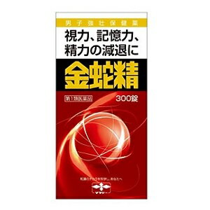 ※要メール確認　弊社薬剤師よりのメールに、ご返事いただけませんと商品をお送りできません。 金蛇精（糖衣錠）は、男性の更年期に不足してくる男性ホルモン（メチルテストステロン）、体力を増強するための動物性・植物性生薬（ハンピ末、カシュウ末、インヨウカク末など）、そして大切なビタミン（ビタミンB1、ビタミンB2等）を配合した男子強壮保健薬です。 精力減退や性欲欠乏・性感減退・勃起力減退などの男性機能低下を補うとともに、更年期以降に於ける視力減退・記憶力減退・全身倦怠を改善します。【必ずご確認ください】 ・ご注文されても、第1類医薬品が含まれる場合、ご注文は確定されません。 ・ご注文後に、薬剤師から第1類医薬品のご使用の可否についてメールをお送りいたします。 ※メールから所定のお手続きを済ませていただくことでご注文確定となります。 ・薬剤師が第1類医薬品をご使用いただけないと判断した場合は、第1類医薬品を含むすべての 　ご注文がキャンセルとなります。 　あらかじめご了承ください。