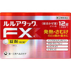 【第一三共】 ルルアタックFXa 12錠 【第(2)類医薬品】