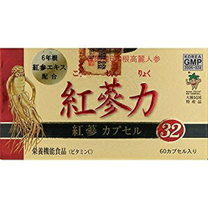 商品説明 紅参力 紅参カプセル32 【紅参力 紅参カプセル32の商品詳細】 ●韓国産6年根紅参エキス配合(含有量40％） ●飲みやすいカプセルタイプ(PTP包装) 【召し上がり方】 ・1日2カプセルを目安に、水またはぬるま湯でお召し上がりください。 【紅参力 紅参カプセル32の原材料】 紅参エキス、ゼラチン、パーム油、大豆油、グリセリン、ローヤルゼリー、ミツロウ、ビタミンC、ビタミンE、L-カルニチン、乳化剤、ビタミンB1、ビタミンB2、着色料(キャラメル)、ビタミンB12 【成分】 (1日摂取目安量2カプセル中) 紅参エキス・・・320mg ローヤルゼリー・・・40mg ビタミンC・・・30mg ビタミンE・・・20mg ビタミンB1・・・3mg ビタミンB2・・・3mg L-カルニチン・・・20mg 【栄養成分】 (2カプセルあたり) エネルギー・・・5.3kcaL タンパク質・・・0.34g 脂質・・・0.39g 炭水化物・・・0.1g ナトリウム・・・1.21mg ビタミンC・・・30mg 【注意事項】 ・体質によりまれに身体にあわない場合があります。その場合は使用を中止して下さい。 ・乳幼児の手の届かない所に保管して下さい。 ・妊娠、授乳中の方及び薬剤を処方されている方は念のために医師又は薬剤師にご相談下さい。 ・食品によるアレルギーが認められる方は、原材料名をご確認下さい。 ・開封後はお早めにお飲み下さい。 紅参力 紅参カプセル32 紅参力 紅参カプセル32に関する詳細なお問合せは下記までお願いします 高麗貿易ジャパン 538-0042 大阪市鶴見区今津中1-10-24 06-4258-5550