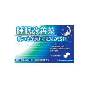 カローミンは、なかなか寝付けない、眠りが浅いといった 一時的な不眠症状の緩和に効果のある医薬品です。 カローミンの有効成分ジフェンヒドラミン塩酸塩は、 皮膚のかゆみ、くしゃみ、鼻水といったアレルギー症状を緩和する 目的で一般的に用いられてきた成分ですが、 服用すると眠気をもよおすという作用があります。 カローミンは この眠気をもよおす作用に着目して作られたお薬です。 「はたらき」 脳の中で覚醒の維持・調節に関与している成分の ひとつにヒスタミンがあります。 カローミンの有効成分ジフェンヒドラミン塩酸塩は このヒスタミンのはたらきを抑えることで 眠くなる作用をあらわします。