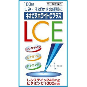 【皇漢堂】 ネオビタホワイトCプラス 180錠 【第3類医薬品】