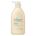 【花王】 メリット コンディショナー ポンプ 480ml (医薬部外品) 【日用品】