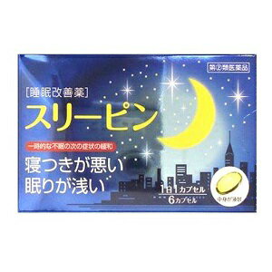 【あす楽対応】「薬王製薬」スリーピン　6P「第(2)類医薬品」