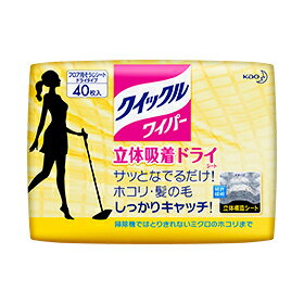 【花王】 クイックルワイパー 立体吸着ドライシート 40枚入