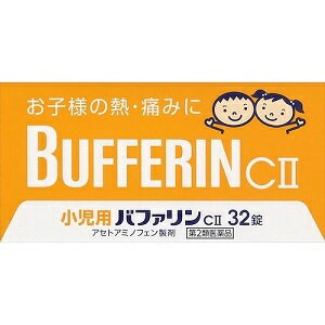 お子さまの急な熱や痛みを緩和し、 胃にやさしい解熱鎮痛薬！ 眠くなる成分が入っていない！ のみやすいフルーツ味で小粒の錠剤！