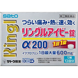つらい痛み・熱に速く効く OTC医薬品最大量1回イブプロフェン200mgを 1日3回まで服用できます。(1日最大量600mg) イブプロフェン1回量200mgの解熱鎮痛剤で唯一の1回1錠タイプ。 飲みやすい小粒の錠剤ですばやく効きます。 眠くなる成分が入っていないので、 仕事中や運転される方にもおすすめです。