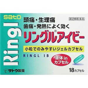 【佐藤製薬】 リングルアイビー 18カプセル 【第(2)類医薬品】※セルフメディケーション税制対象品