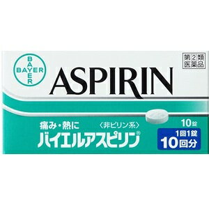 【佐藤製薬】 バイエルアスピリン 10錠 【第(2)類医薬品】