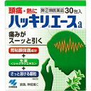 胃にやさしい解熱鎮痛剤 【小林製薬】 ハッキリエースa 30...