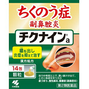 ちくのう症(副鼻腔炎)、慢性鼻炎を改善する内服薬です。 9種類の生薬からなる 「辛夷清肺湯(シンイセイハイトウ)」の働きで、 鼻の奥の炎症を鎮めながら、膿を抑えて呼吸を楽にします。 1日2回で効く、服用しやすいスティックタイプの顆粒剤です。