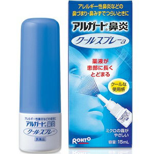  アルガード鼻炎クールスプレーa 15mL 