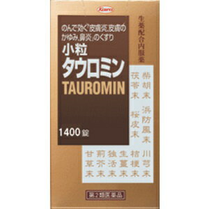 【興和】 小粒タウロミン 1400錠 【第2類医薬品】