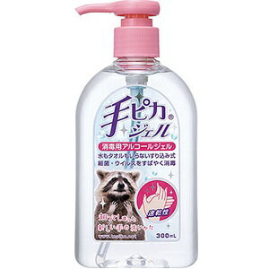 【あす楽対応】【健栄製薬】 手ピカジェル 300ml 【指定医薬部外品】