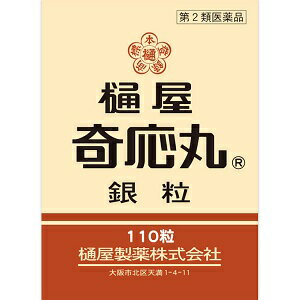 樋屋奇応丸(ひや・きおーがん)銀粒は4種類の 厳選された生薬からなり、穏やかに作用してお子さまの 夜なき・食欲不振などに効果をあらわします。 また、なんとなく不調で、「乳吐きがひどい」「食がほそい」 「おなかがゆるい」「月に何度もかぜをひいたり熱をだす」といった症状にも優れた効果を発揮します。