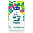 【ユニ・チャーム】シルコット ノンアルコール除菌ウェットティッシュ 外出用 26枚入【日用品】