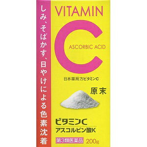 【小林薬品工業】 アスコルビン酸K(ビタミンC原末) 200g 【第3類医薬品】のサムネイル