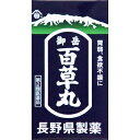 【長野県製薬】 御岳百草丸 1900粒 【第2類医薬品】