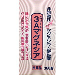 【フジックス】 3Aマグネシア 360錠 【第3類医薬品】