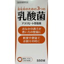 【あす楽対応】【米田薬品工業】 アスリセート整腸薬 550錠