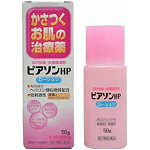 【新新薬品】 ピアソンHPローション 50g 【第2類医薬品】のサムネイル