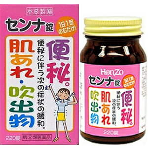 本草センナ錠-Tは、大腸に直接作用して、 低下している腸のぜん動運動を高めます。