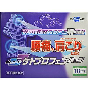 【第(2)類医薬品】【送料無料！5個セット】【テイコクファルマケア】オムニードケトプロフェンパップ 18枚※セルフメディケーション税制対象医薬品