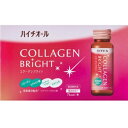 【エスエス】 ハイチオール コラーゲンブライト 50ml×10本 (栄養機能食品) 【健康食品】
