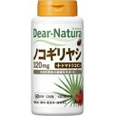 【アサヒ】 ディアナチュラ ノコギリヤシ 120粒入 (60日分) 【健康食品】