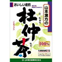 焙煎した100％の飲みやすい杜仲茶ティーバッグ。 ノンカフェイン飲料です。 ■お召し上がり方 お水の量はお好みにより、加減してください。 本品は食品ですので、いつお召し上がりいただいても結構です。 「やかんで煮だす場合」 沸騰したお湯、約300cc〜400ccの中へ1バッグを入れ、約3分〜5分間充分に煮出し、お飲みください。バッグを入れたままにしておきますと一層おいしくなりますが、濃すぎる場合にはバッグを取り除いてください。 「アイスの場合」 上記のとおり煮だした後、湯ざましをして、ペットボトル又はウォーターポットに入れ替え、冷蔵庫で冷やしてお飲みください。 「キュウスの場合」 ご使用中の急須に1袋をポンと入れ、お飲みいただく量のお湯を入れてお飲みください。濃いめをお好みの方はゆっくり、薄めをお好みの方は手早く茶碗へ給湯してください。 ・市販のほうじ茶又は緑茶、ウーロン茶、麦茶、玄米茶など、お好みのものを選んでいただき、適量を合わせて煮出していただくと一段とおいしくなります。 ■原材料 杜仲茶 ■開封後の注意 開封後はお早めに、ご使用ください。 ■保存方法 直射日光及び、高温多湿の所を避けて、涼しいところに保存してください。 ■使用上の注意 ・開封後はお早めにご使用ください。　 ・本品は食品ですが、必要以上に大量に摂ることを避けてください。 ・薬の服用中又は、通院中、妊娠中、授乳中の方は、お医者様にご相談ください。 ・体調不良時、食品アレルギーの方は、お飲みにならないでください。 ・万一からだに変調がでましたら、直ちに、ご使用を中止してください。 ・天然の原料ですので、色、風味が変化する場合がありますが、品質には問題ありません。 ・煮出したあと、成分等が浮遊して見えることがありますが、問題ありません。 ・小児の手の届かない所へ保管してください。 ・食生活は、主食、主菜、副菜を基本に、食事のバランスを。 ※ティーバッグの包装紙は食品衛生基準の合格品を使用しています。 煮出した時間や、お湯の量、火力により、お茶の色や風味に多少のバラツキがでることがございますので、ご了承ください。 また、そのまま放置しておきますと、特に夏期には、腐敗することがありますので、当日中にご使用ください。残りは冷蔵庫に保存ください。 ティーバッグの材質は、風味をよくだすために薄い材質を使用しておりますので、バッグ中の原材料の微粉が漏れて内袋に付着する場合がありますが、品質には問題がありませんので、ご安心してご使用ください。 【原産国】 　日本 【問い合わせ先】 会社名：山本漢方製薬株式会社 電話：0568-73-3131 受付時間：9：00〜17：00（土、日、祝日を除く） 【販売元】 会社名：山本漢方製薬株式会社 住所：〒485-0035　愛知県小牧市多気東町157番地 【商品区分】 「健康食品」 【文責者名】 株式会社ファインズファルマ 舌古　陽介(登録販売者) 【連絡先】 電話：052-893-8701 受付時間：月〜土　9：00〜18：00 (祝祭日は除く)