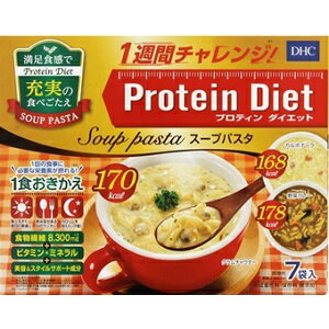 【あす楽対応】【DHC】 DHCプロティンダイエット スープパスタ 7袋入 【健康食品】