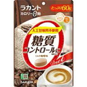 【サラヤ】 ラカントカロリーゼロ飴 60g ミルク珈琲 【フード・飲料】