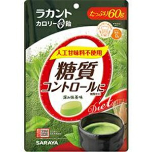 【サラヤ】 ラカントカロリーゼロ飴 60g 深み抹茶 【フード・飲料】