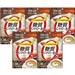 【サラヤ】 ラカントカロリーゼロ飴 60g×5袋 ミルク珈琲 【フード・飲料】