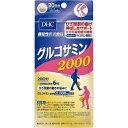 【DHC】 グルコサミン 2000 20日分 120粒入 (機能性表示食品) 【健康食品】